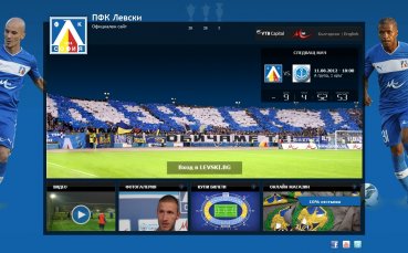 Левски променя тотално сайта си