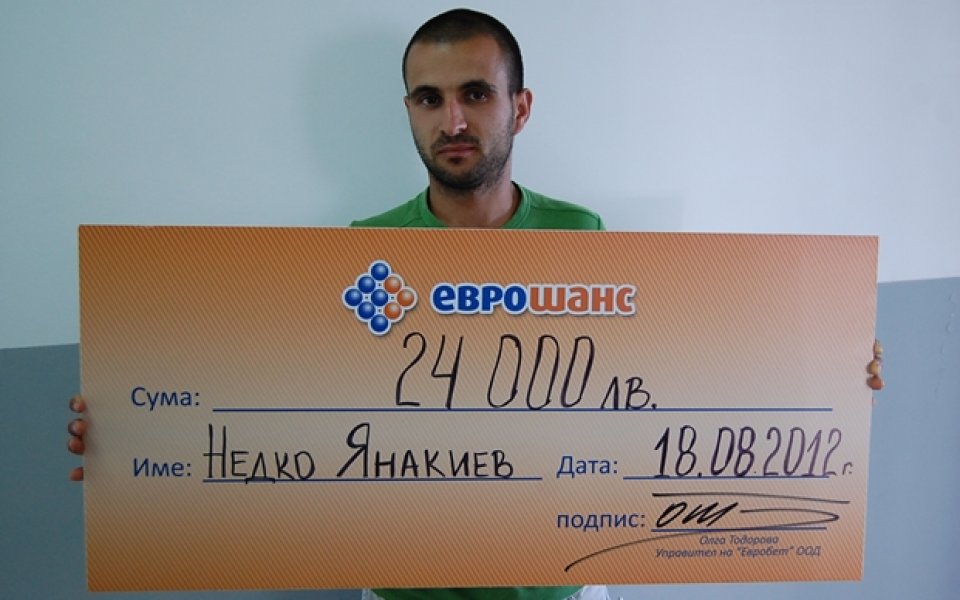 Студент по химия спечели 24 000 лв. от Еврошанс