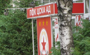 Търговският директор на ЦСКА отговори на БФС