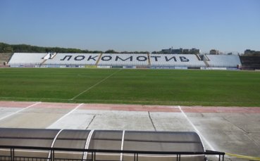 Локо дава 500 билета за 