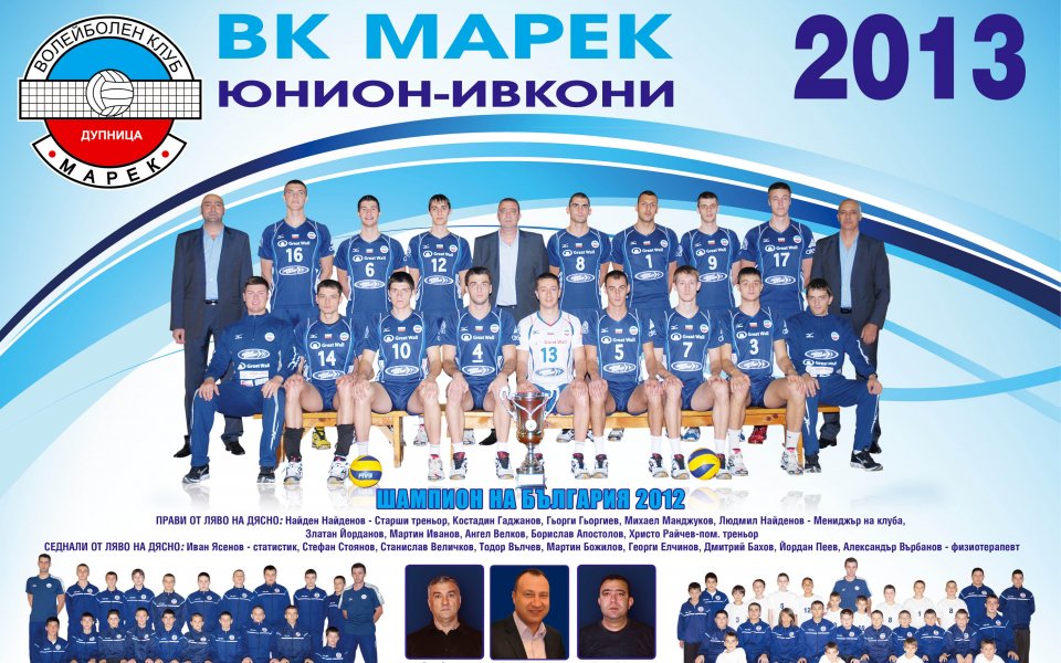 Марек подарява календари на последния си мач от Шампионската лига