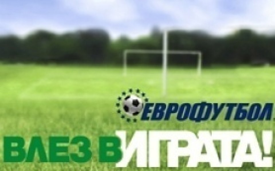 Челси е фаворит срещу Монтерей, според Еврофутбол