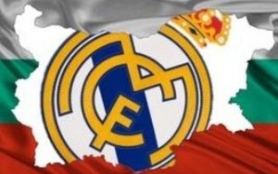 Реал Мадрид официално призна фенклуба си в България