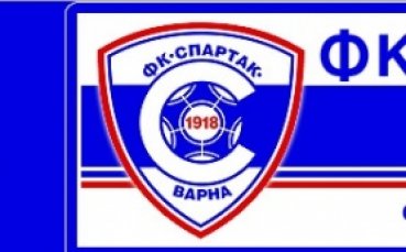Близо 200 фенове на Спартак протестираха пред Община Варна