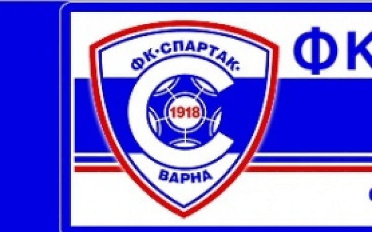 Феновете на Спартак Варна с обръщение към местната власт