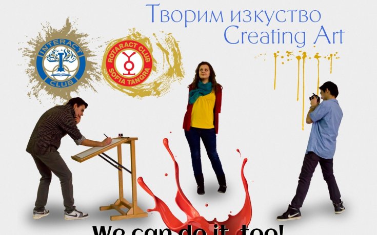 Младите таланти в България имат своя шанс за изява