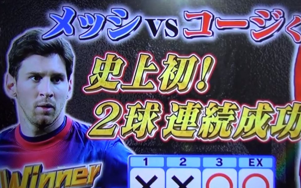 ВИДЕО: Японски робот спря две дузпи на Меси