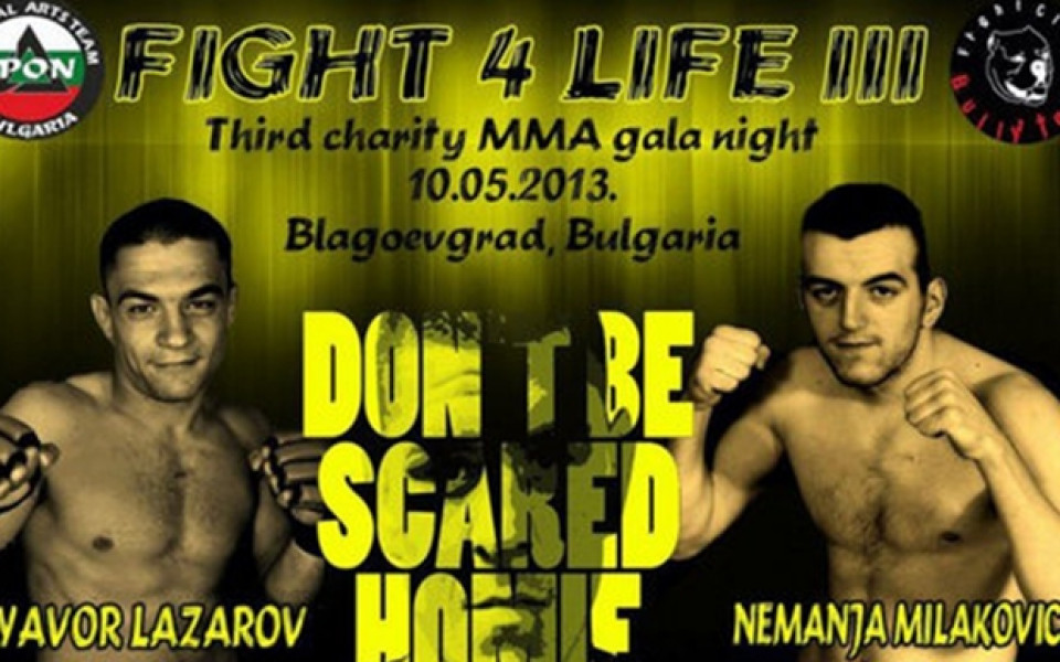 FIGHT 4 LIFE III на 10 май в Благоевград
