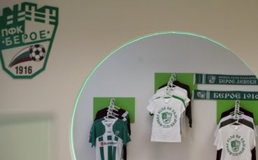 Берое пуска в продажба специални тениски за спечелената Купата на България