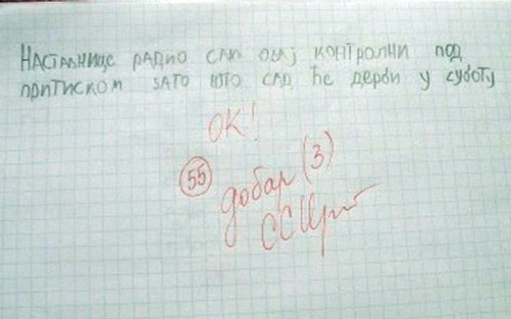 Госпожо, дерби е, разберетe!