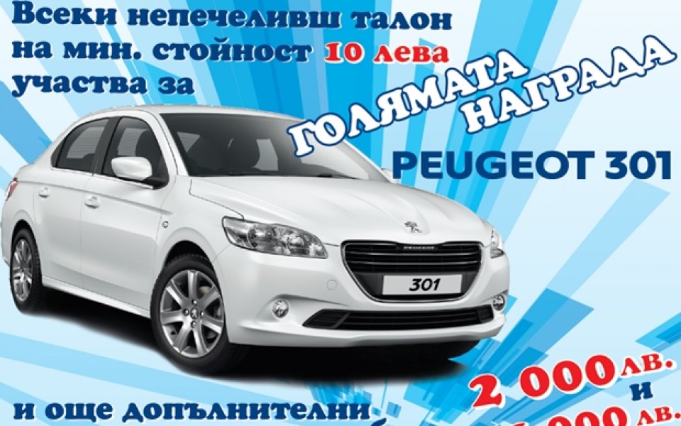 Кампанията 