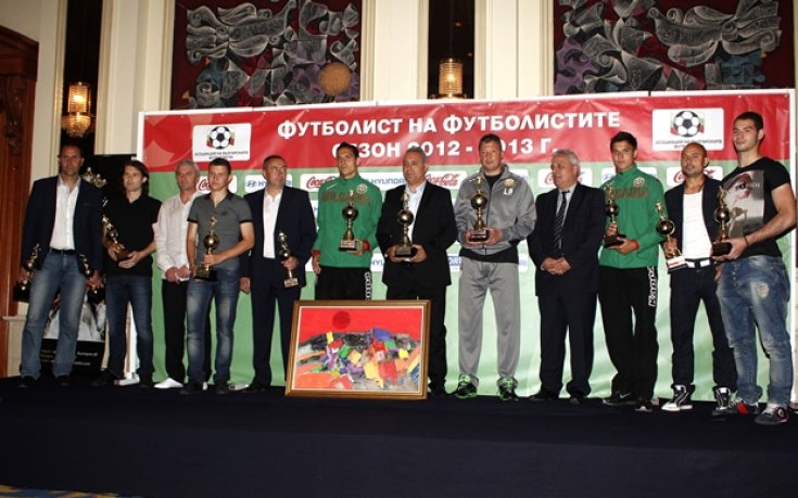 Литекс обра наградите на „Футболист на футболистите”