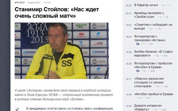 Станимир Стоилов: Очаквахме своя шанс в Европа и сега ще се борим