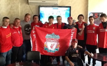 Нов фенклуб на Ливърпул бе открит в Благоевград