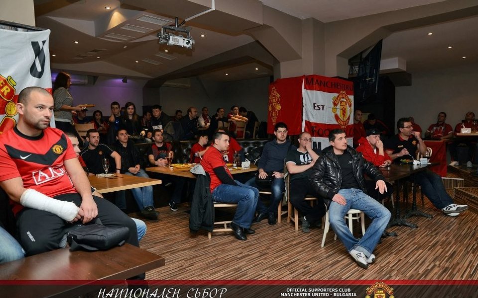 Феновете на Ман Юнайтед в България си уредиха среща