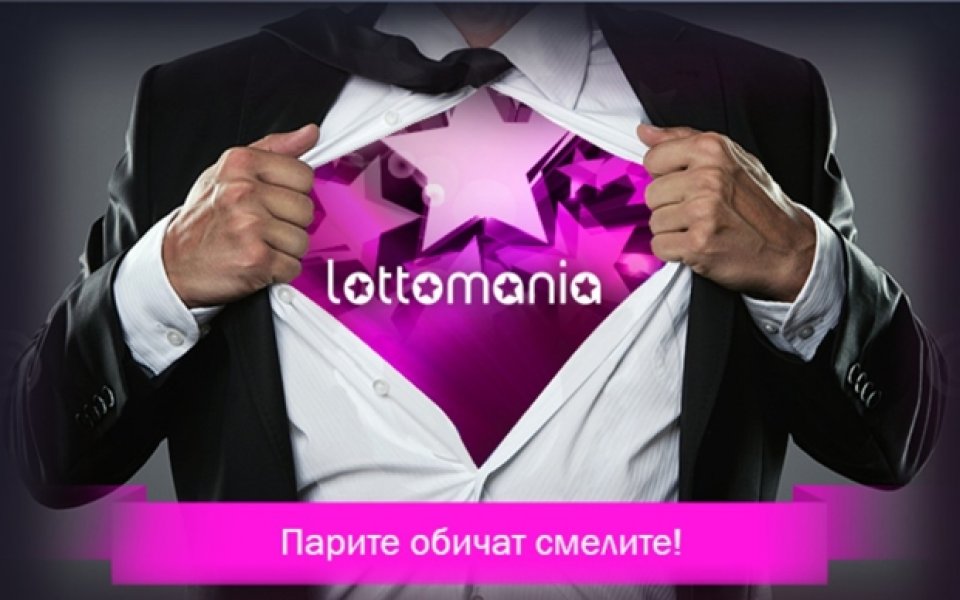 Нова печалба от 10 017 лв. от играта Лотомания