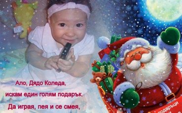 Фенове събират пари, за да спасят човешки живот по време на Локо Пд – Ботев