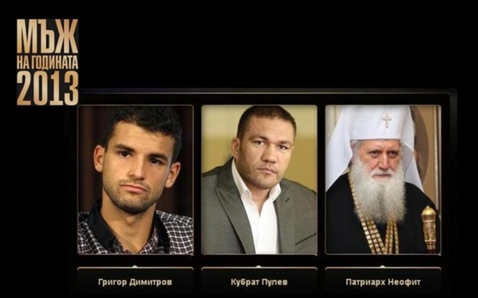 Григор Димитров, Кубрат Пулев и Патриарх Неофит в битка за „Мъж на годината”