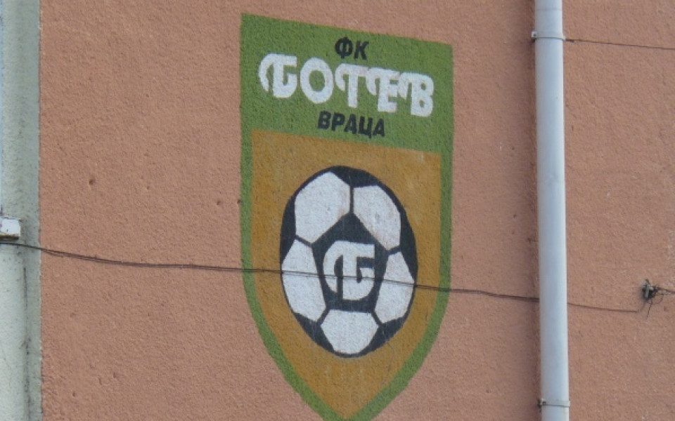 Ботев Враца разгроми Ком