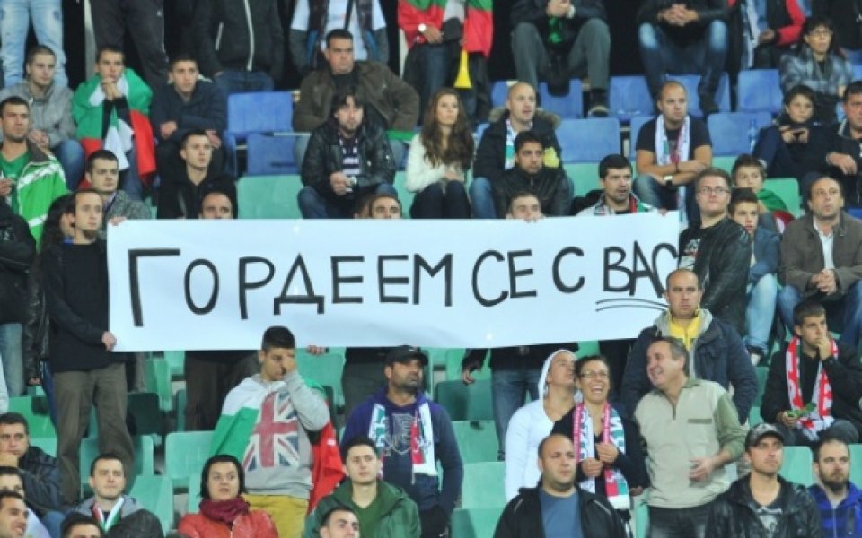 Билети по 5, 8 и 10 лева за България – Беларус