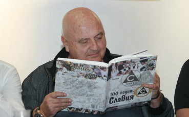 Алманахът „100 години Славия“ бе представен