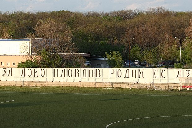 Атмосферата на стадиона в парк Лаута по време на мача1