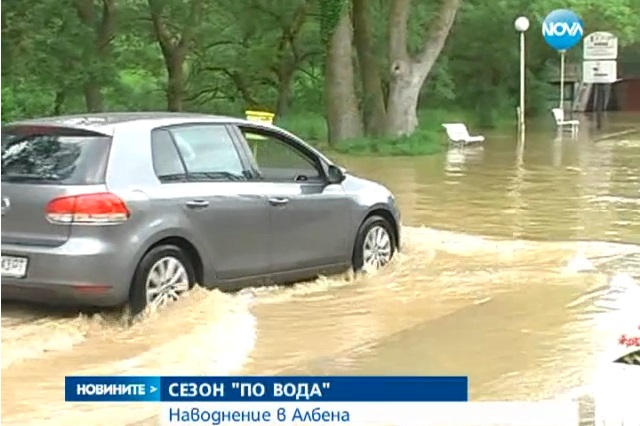 "Албена" е под вода заради преляла река