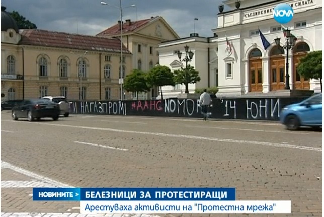 Нощ в ареста за драскане по оградата на НС