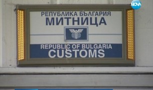 Депутати с резерви за сливането на НАП и митници