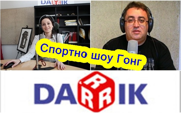 Спортно шоу Гонг, 20 август 2015