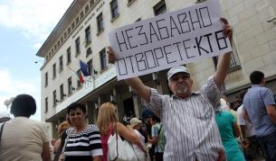 Вложители в КТБ протестират пред БНБ