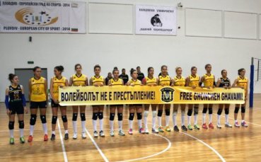 Марица настоя за освобождаването на иранската любителка на волейбола