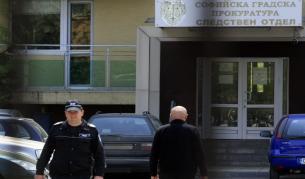Софийска градска прокуратура