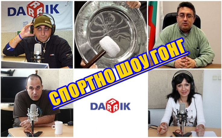 Спортно шоу Гонг, 17 ноември 2014 година