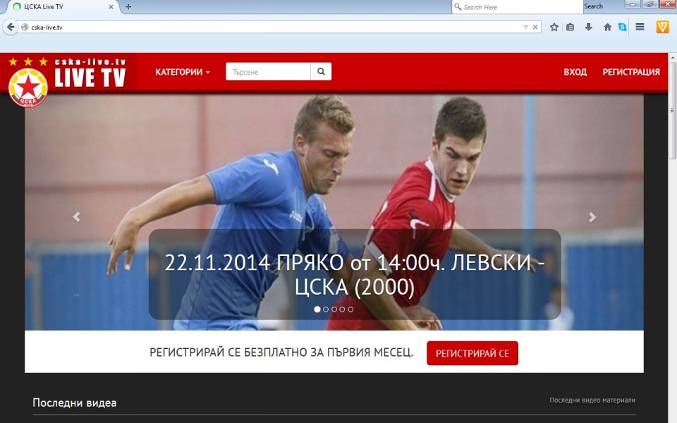 Клубната телевизия на ЦСКА излъчва дербито с Левски
