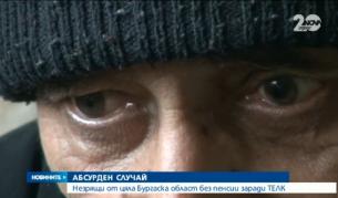 Незрящи остават трети месец без пенсии заради ТЕЛК