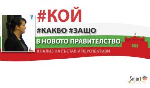 Незададените въпроси на прехода