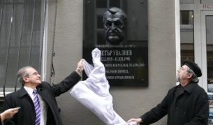 Днес, 12 януари, бе открита паметна плоча по повод стогодишнината от рождението на българския интелектуалец