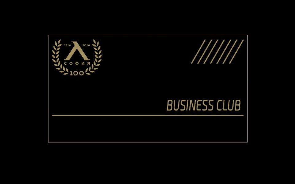 Левски учредява бизнес-клуб