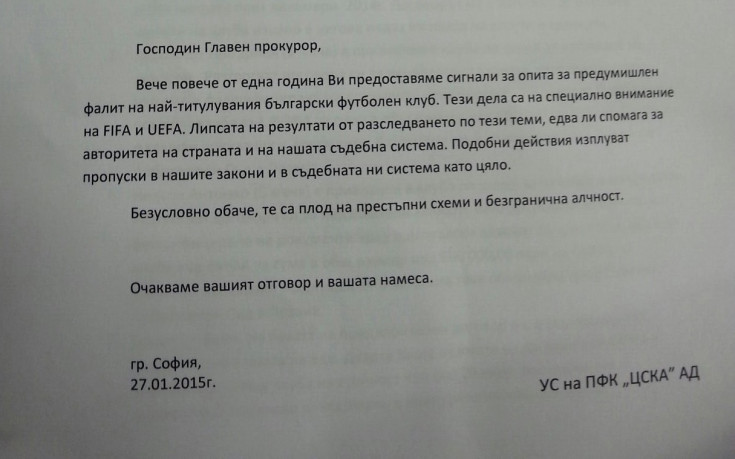 ЦСКА сезира прокуратурата срещу 
