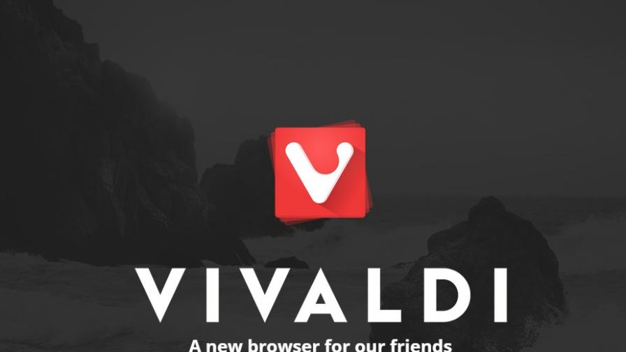 Vivaldi – новият браузър на бившия шеф на Opera