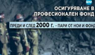 Нови правила за пенсиите за тежък труд