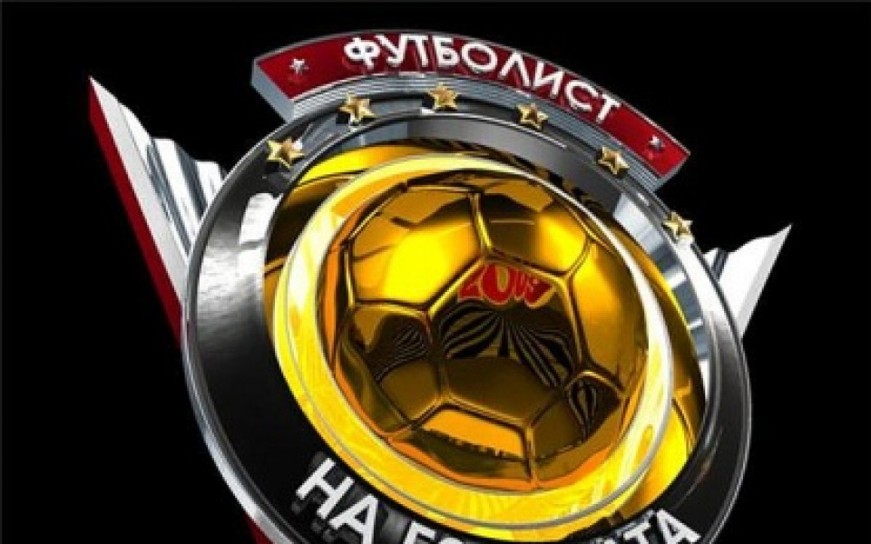Най-добрите играчи на България за 2014-а година