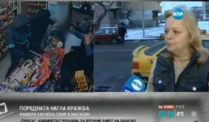Крадците и продавачката