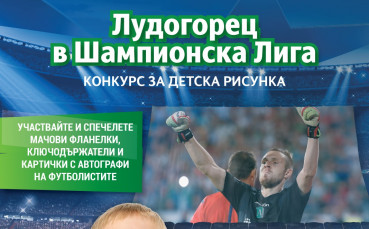 Стартира конкурс за детска рисунка 