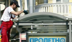Пунктове за опасни домакински отпадъци в София