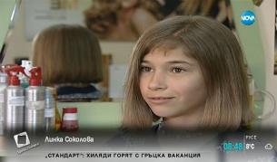 Линка