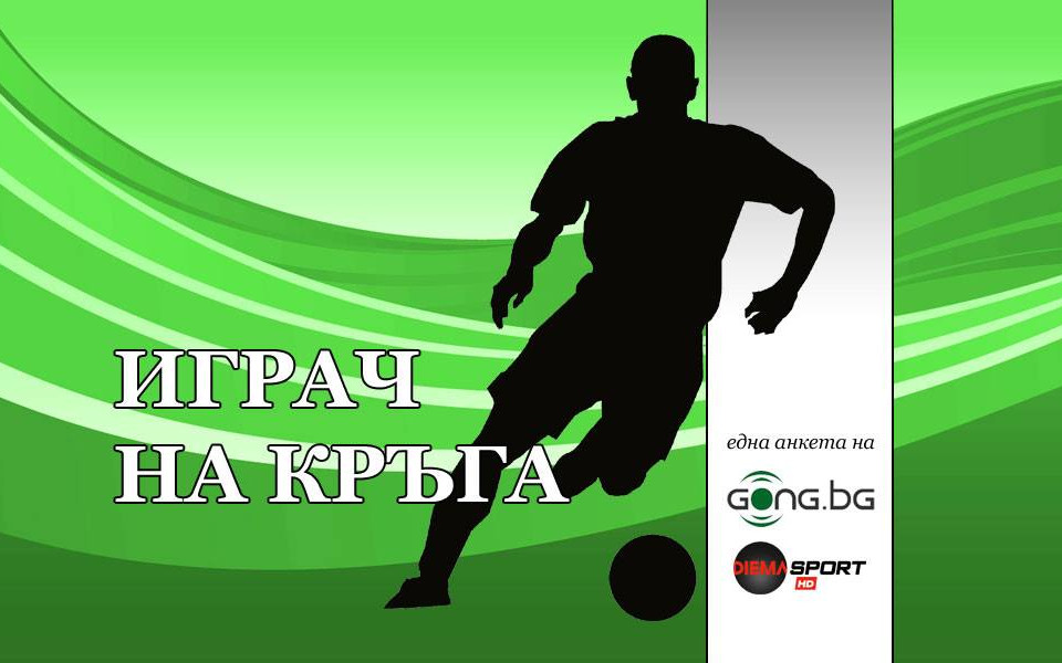 Николас Варела бе определен за играч на мача на Черно море – Ботев