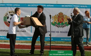 СНИМКИ от откриването на Евро 2015 за юноши до 17 г. у нас