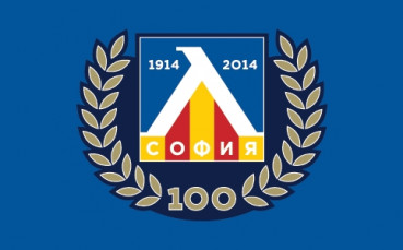 Левски с 